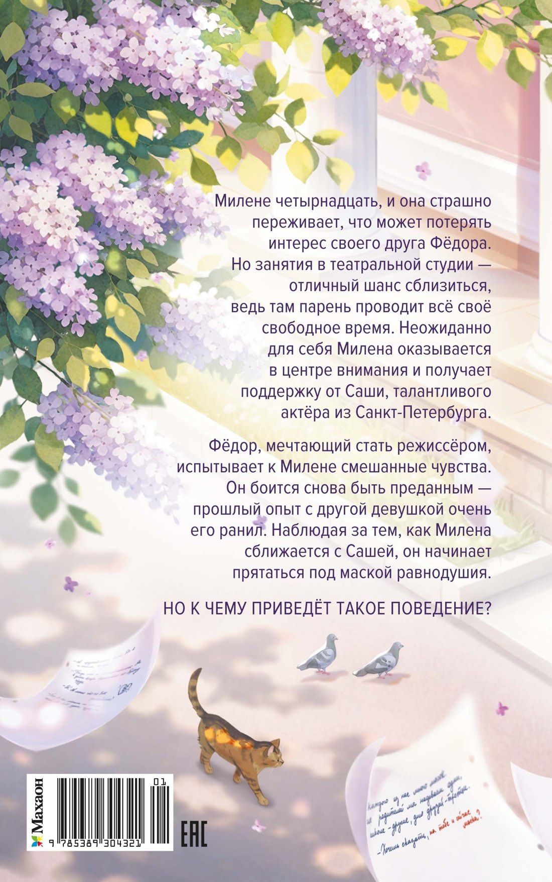 Дина Артемкина: Дотронуться до сердца