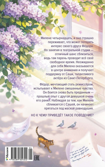Дина Артемкина: Дотронуться до сердца