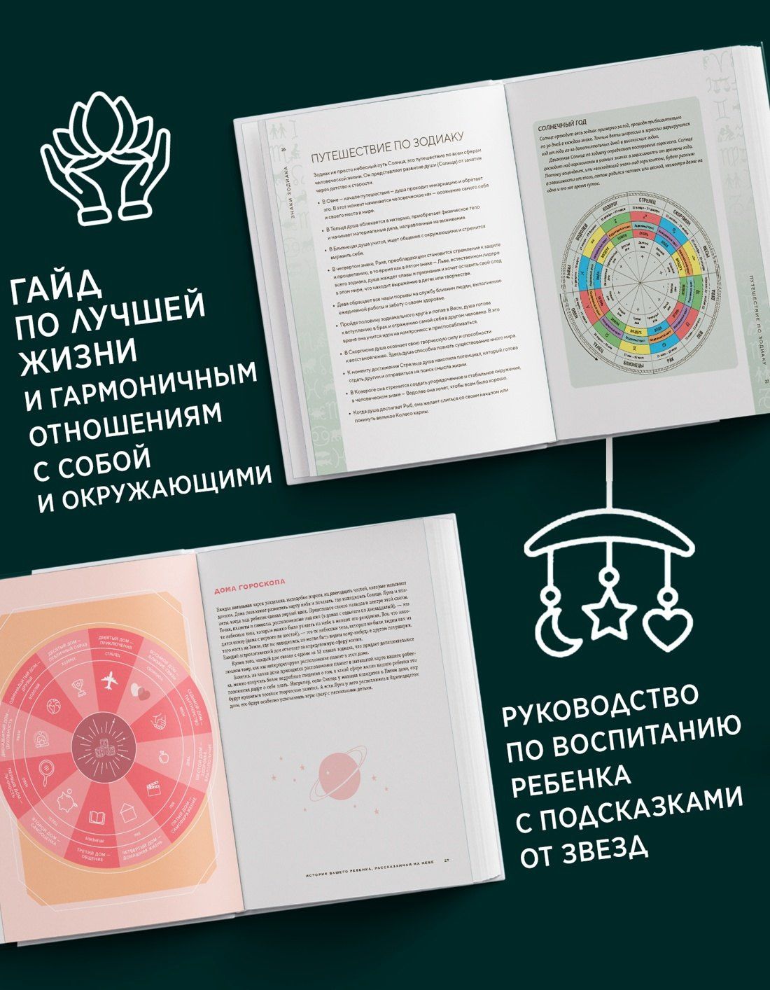 Маресса Браун: Магический подарок. Астрология и лайфхаки для современных родителей. Сборный комплект в коробе из 2-х книг