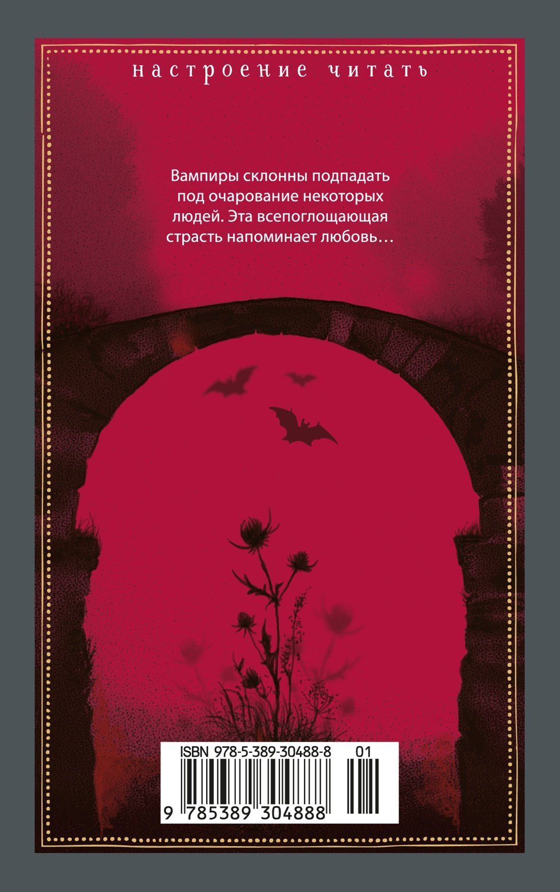 Джозеф Фаню: Кармилла