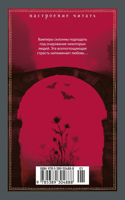 Джозеф Фаню: Кармилла
