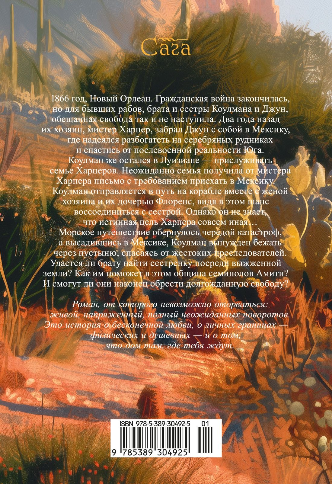 Натан Харрис: Амити