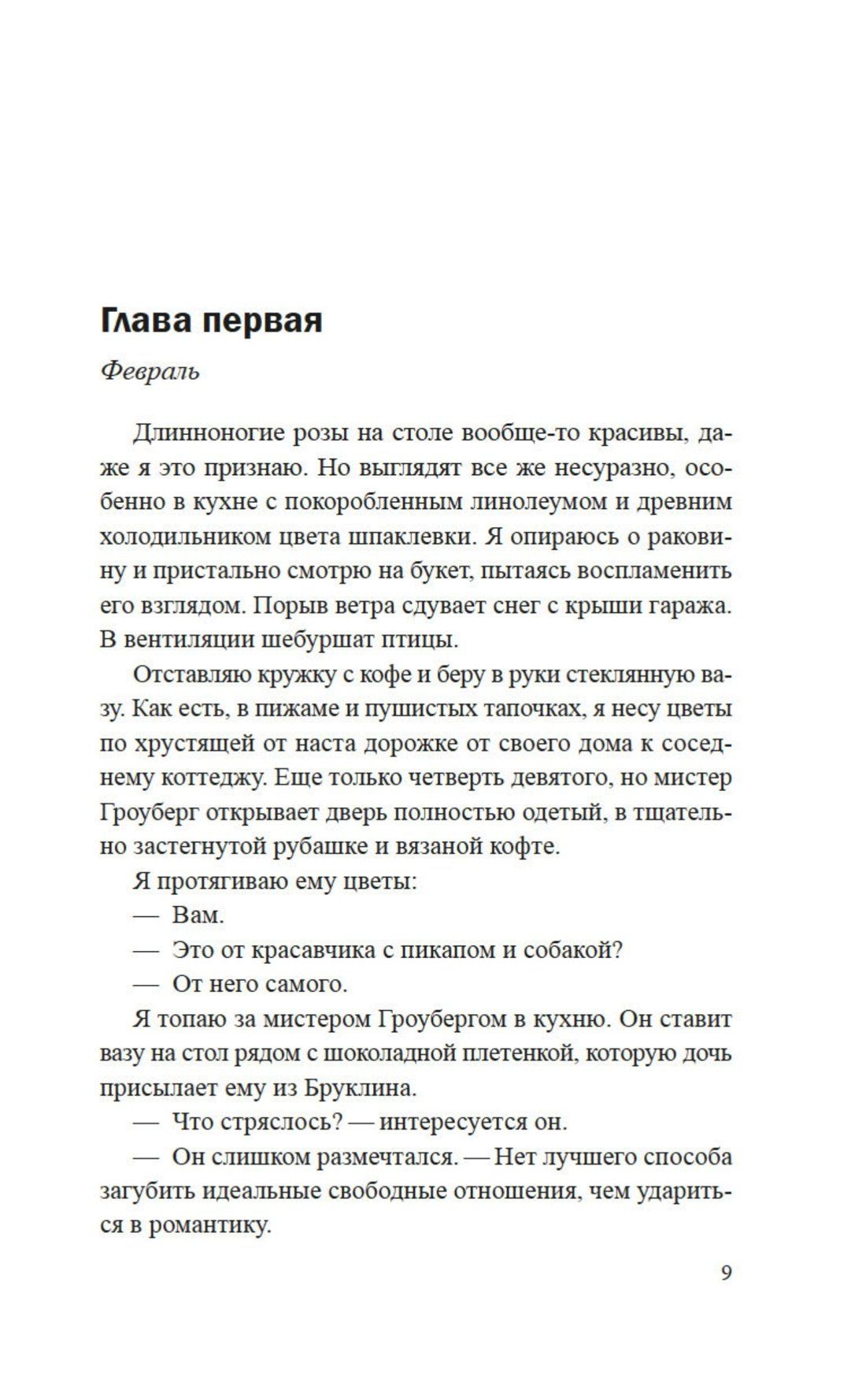 Карен Дюкесс: Убийство в подарок