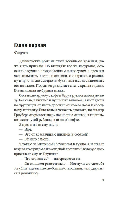 Карен Дюкесс: Убийство в подарок