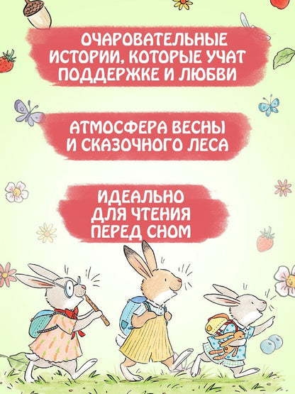Сильвен Зорзен: Большой пикник Ушастого семейства