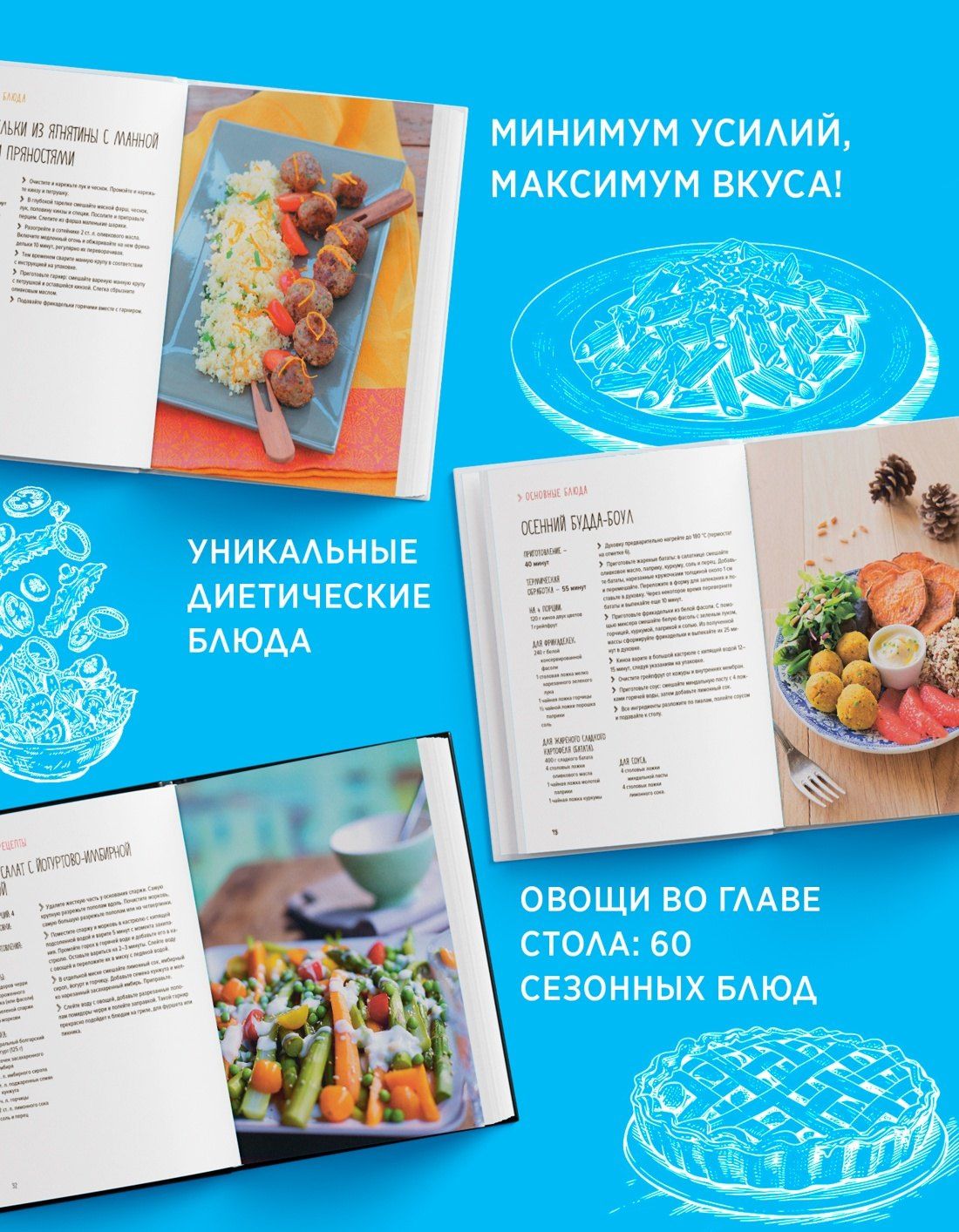 Джема Гомез: Лучший подарок гурману. Легко и вкусно. Сборный комплект в коробе из 3-х книг
