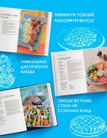 Джема Гомез: Лучший подарок гурману. Легко и вкусно. Сборный комплект в коробе из 3-х книг