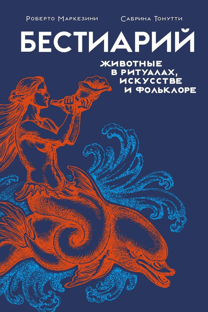 Ипполита Виголено: Комплект "Магические животные.Магические растения". Сборный комплект в коробе из 2-х книг