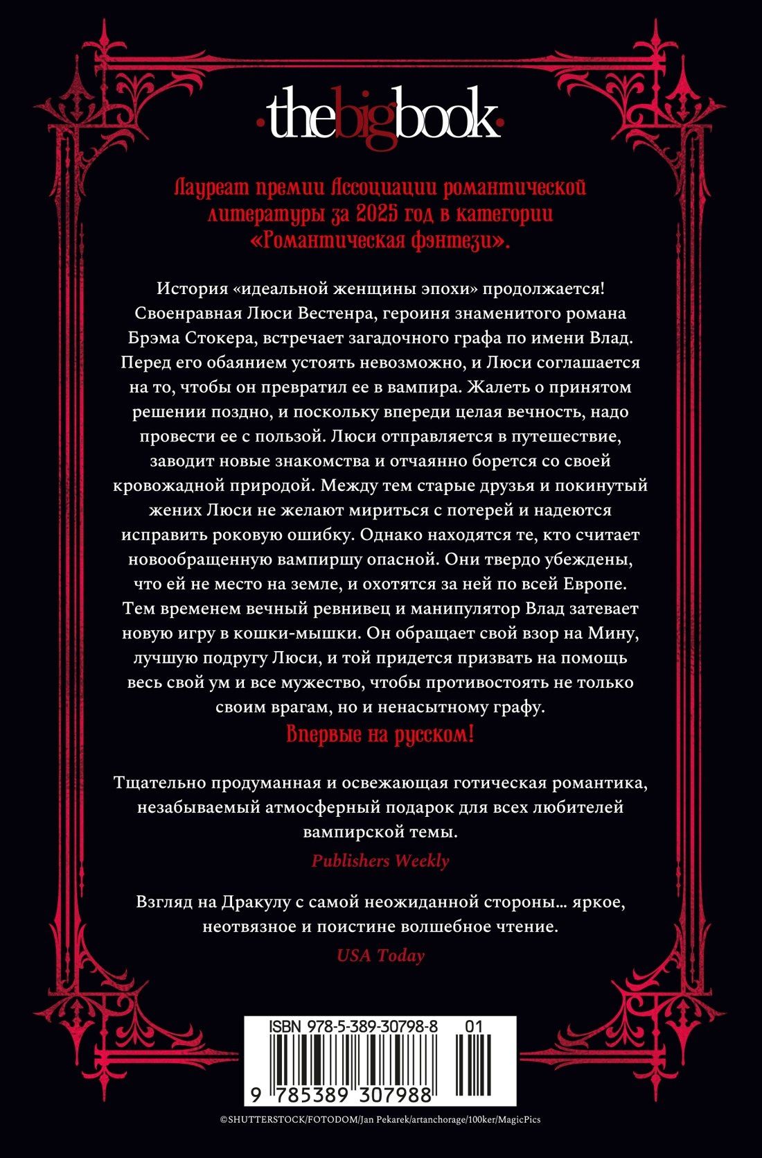Джули Дао: И сгустился туман. Книга 2. И забрезжил рассвет