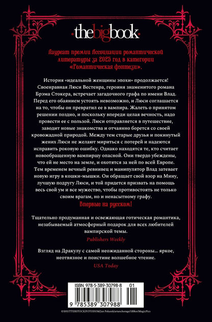 Джули Дао: И сгустился туман. Книга 2. И забрезжил рассвет