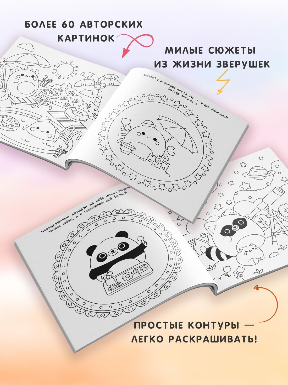 Кира Малецкая: Милые зверушки