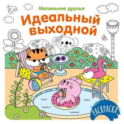 Кира Малецкая: Идеальный выходной