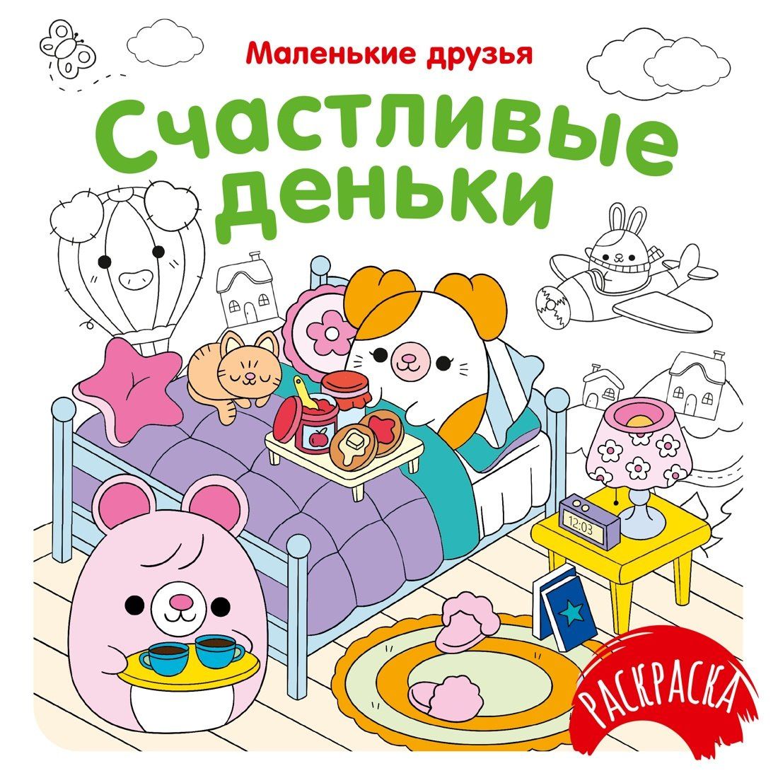 Кира Малецкая: Счастливые деньки
