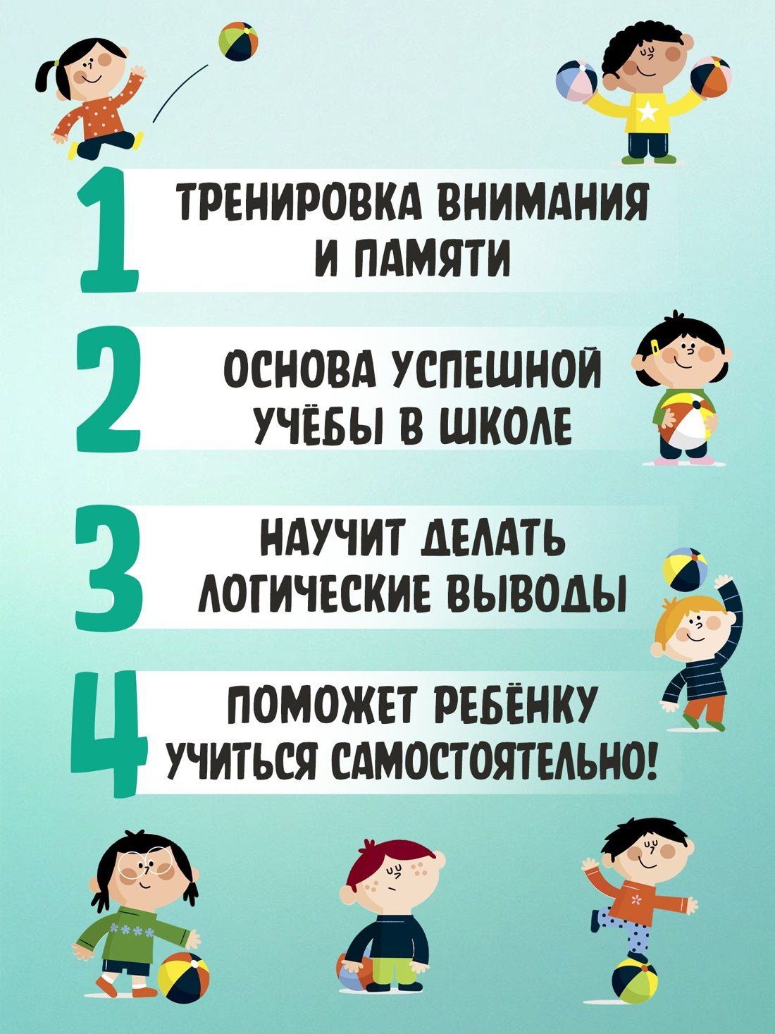 Анхельс Наварро: Обучение дошкольника. Книга-тренажер. Вторая ступень