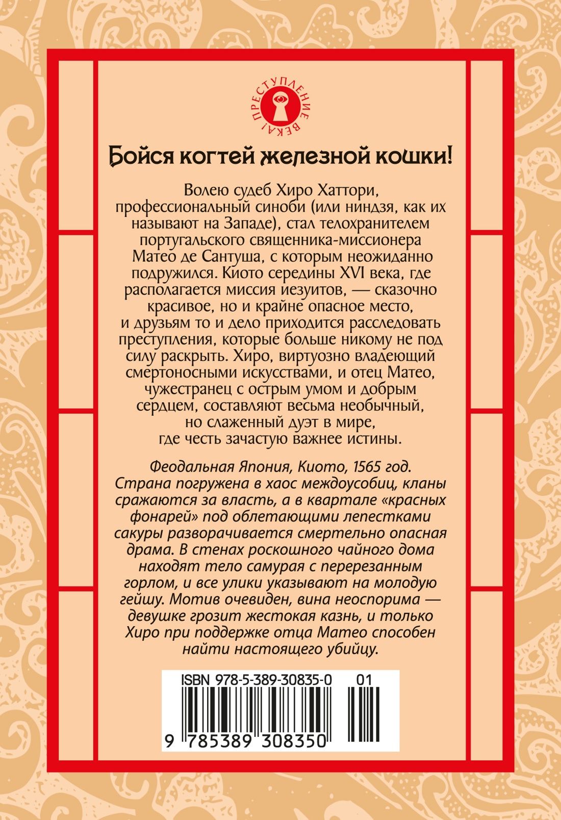 Сьюзан Спэнн: Удар кошачьей лапой