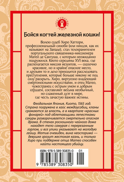 Сьюзан Спэнн: Удар кошачьей лапой
