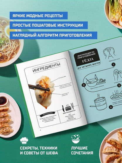 Таверна Чжао: 50 хитов азиатской кухни
