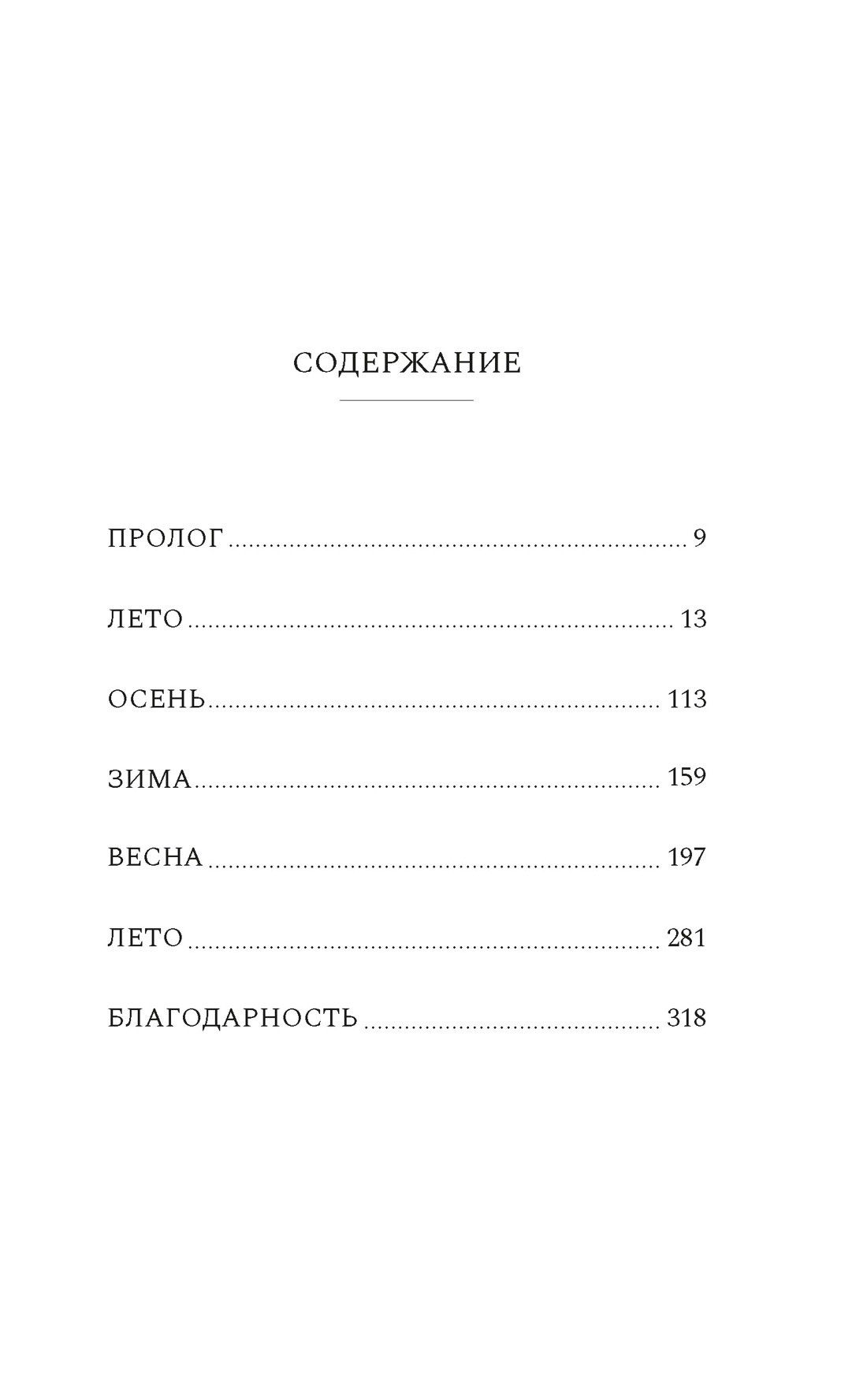Юлия Энгельман: Небо без края