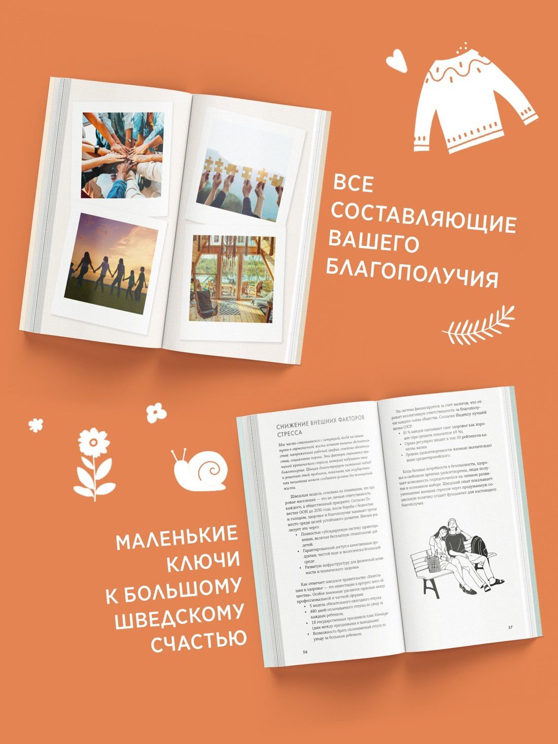 Секреты Hygge на каждый день. Hygge дома + Hygge + Lagom + Lykke. Сборный комплект из 4 книг в коробе