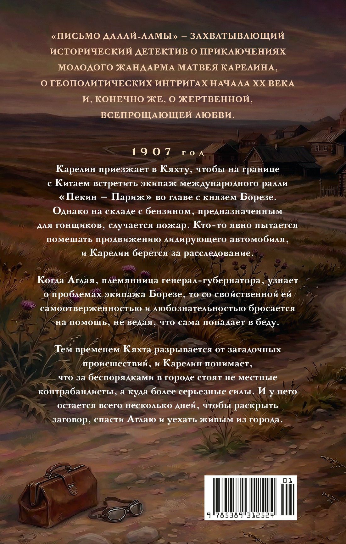 Екатерина Чудинова: Письмо Далай-ламы
