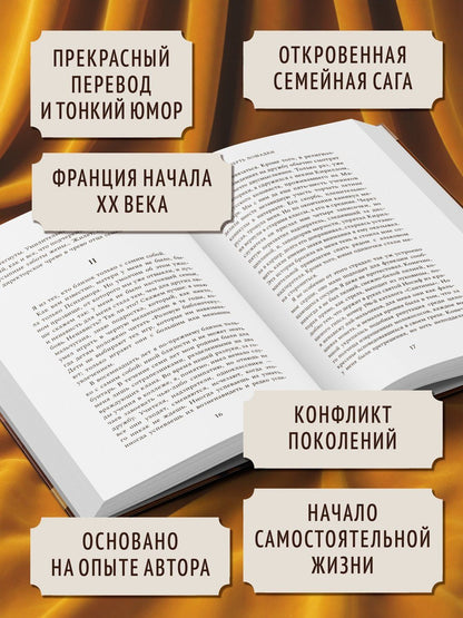 Эрве Базен: Смерть лошадки