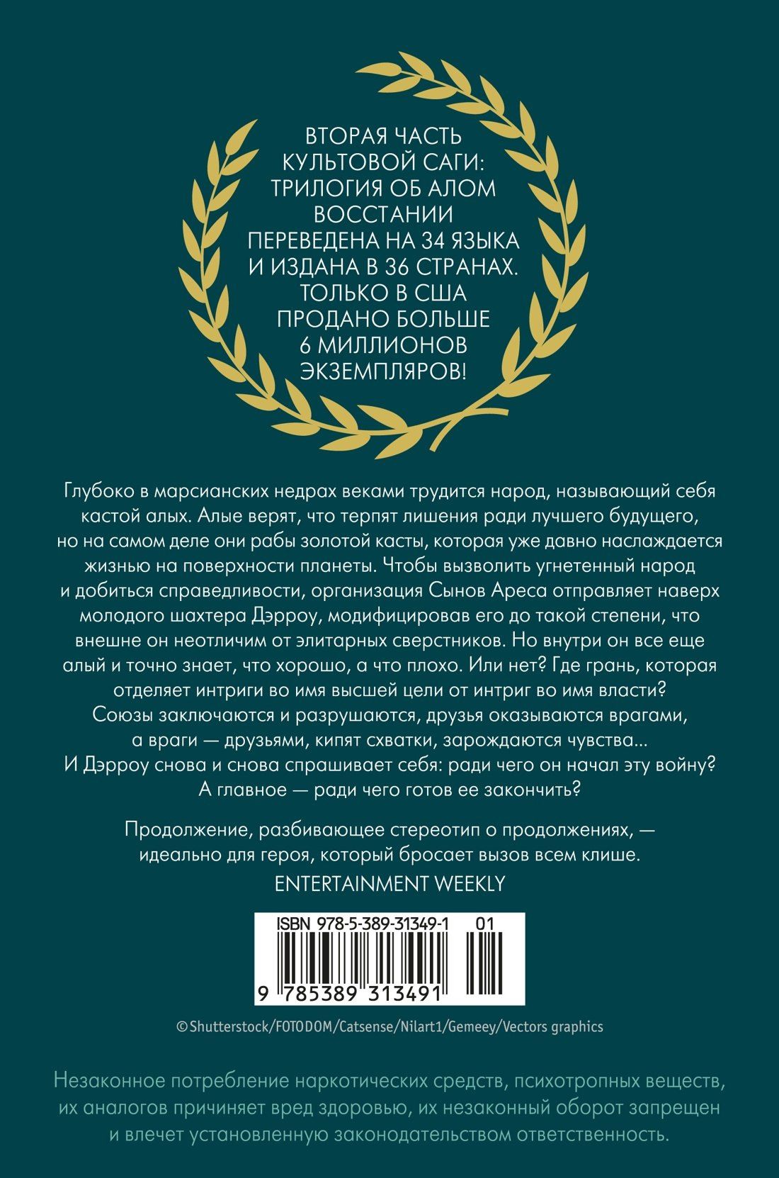 Пирс Браун: Золотой Сын