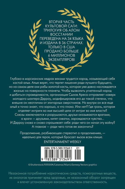 Пирс Браун: Золотой Сын
