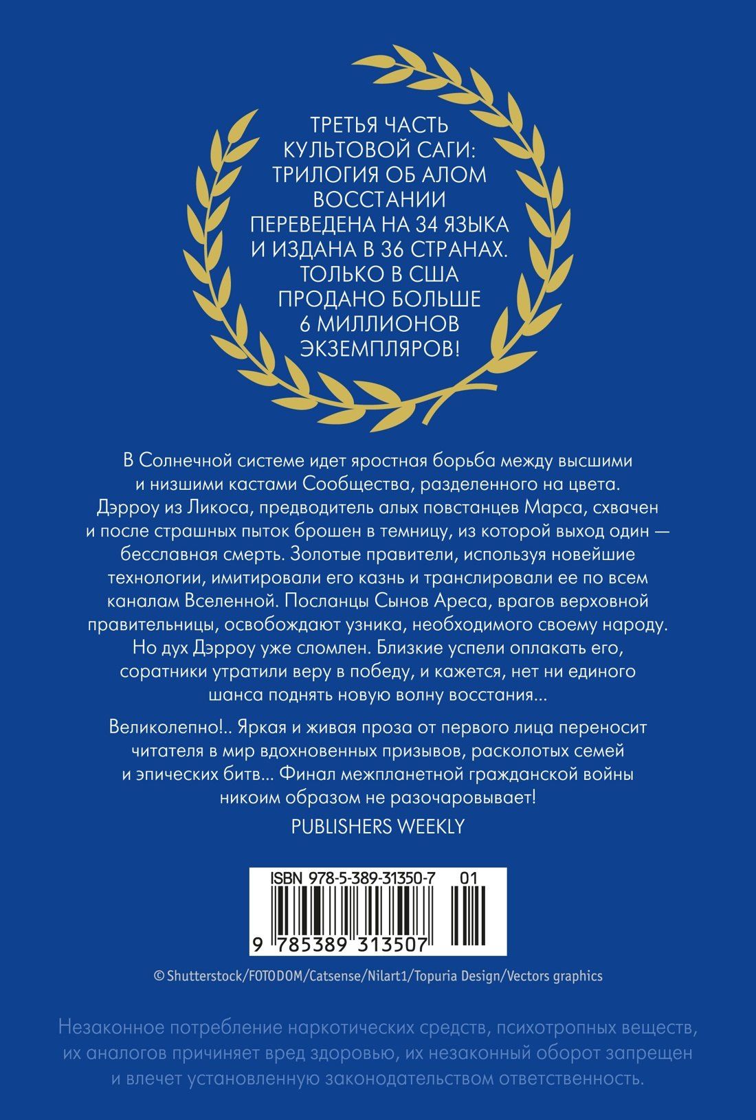 Пирс Браун: Утренняя звезда