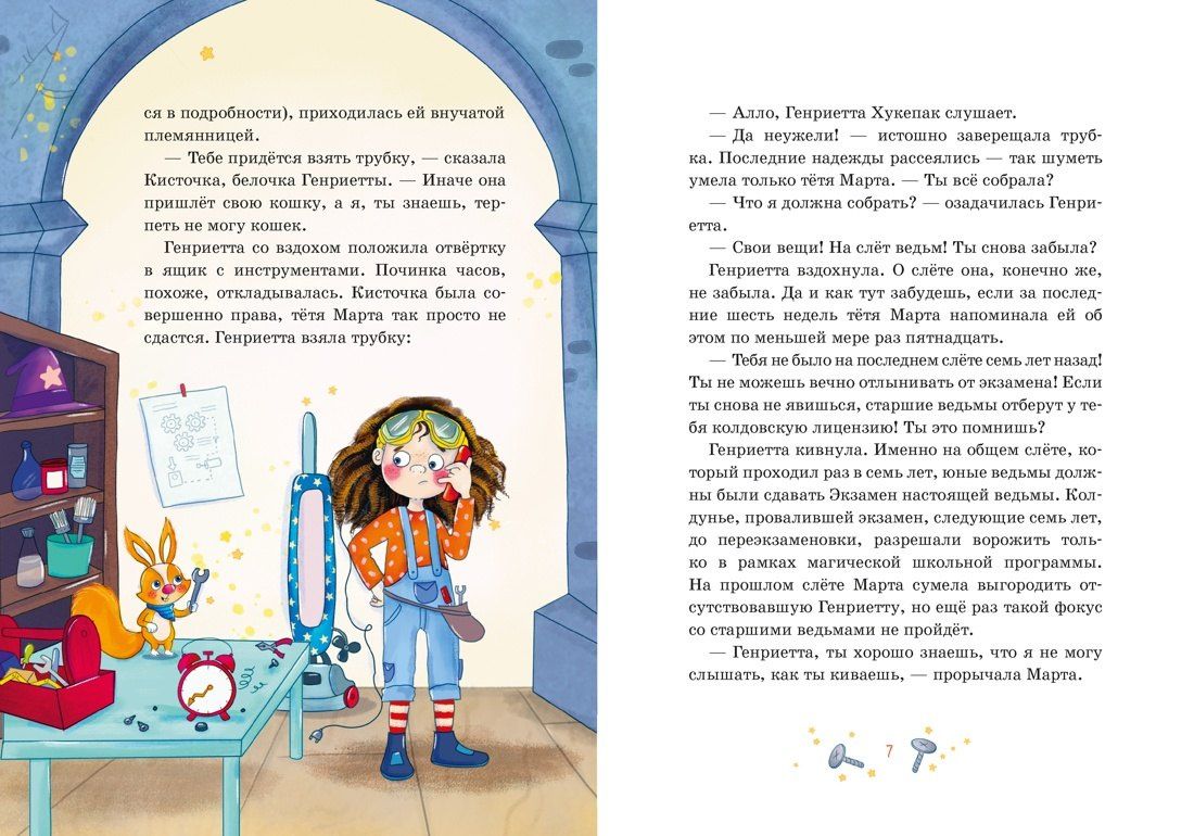 Андреа Линеш: Как сдать экзамен?