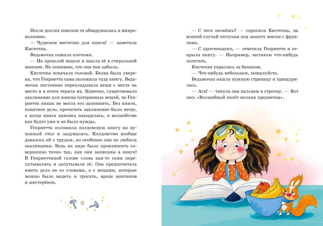 Андреа Линеш: Как сдать экзамен?