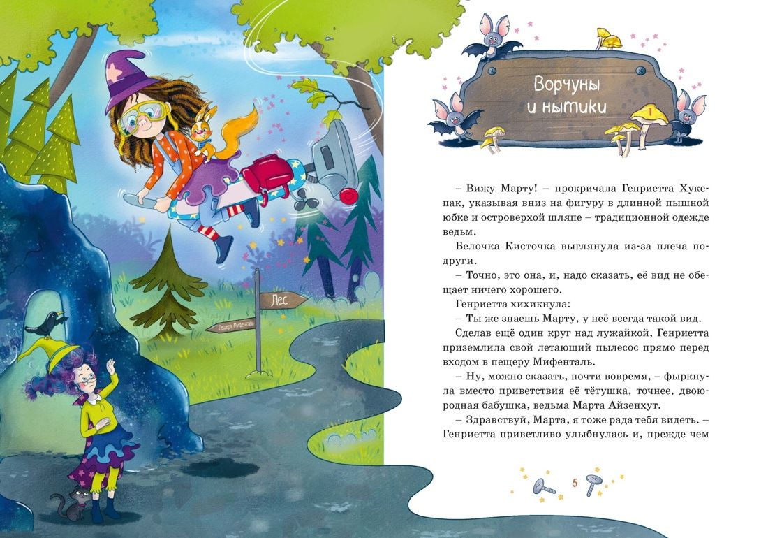 Андреа Линеш: Как найти выход?