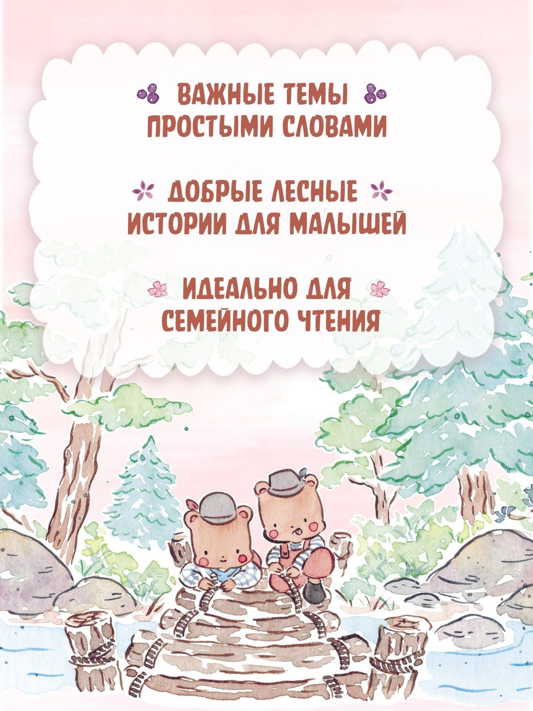 Карин-Мари Амьо: Подарок для бабушки и другие сказки