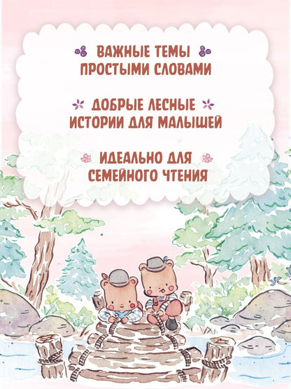 Карин-Мари Амьо: Подарок для бабушки и другие сказки