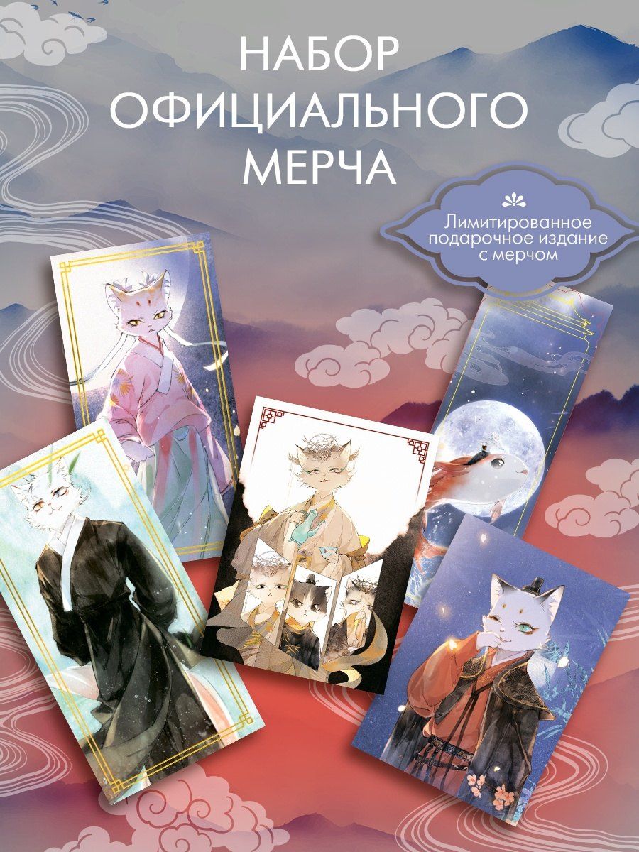 Императорские коты. Комплект в футляре из 3-х книг с набором открыток