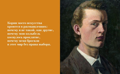 Эва Стефано: Эдвард Мунк. Силуэт тревоги