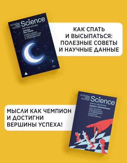Джим Афремов: Наука не для скуки. Сборный комплект из 2-х книг с шоппером