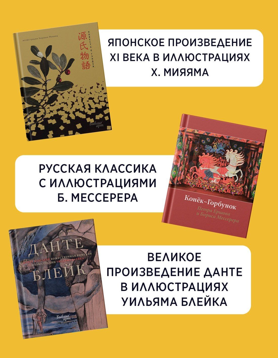 Сикибу Мурасаки: Мировые шедевры литературы и живописи. Сборный комплект из 3-х книг с шоппером