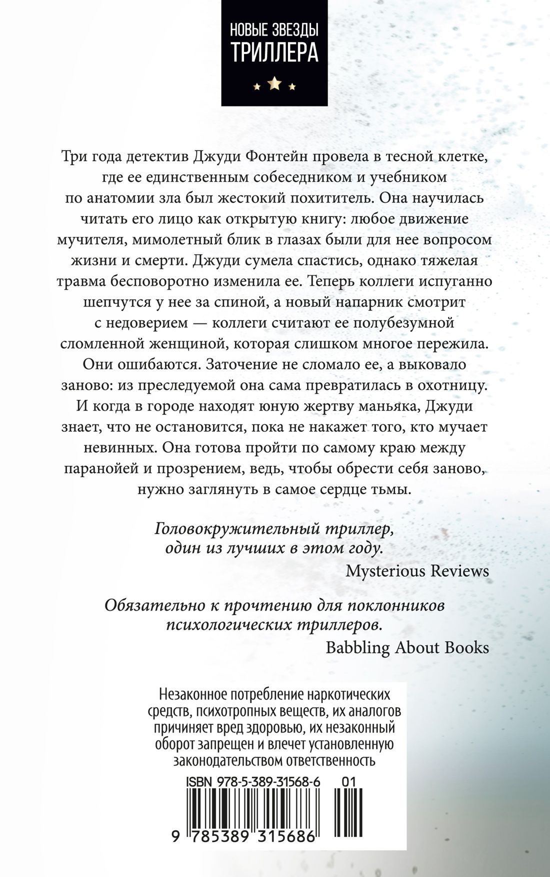 Энн Фрейзер: Я не мертва