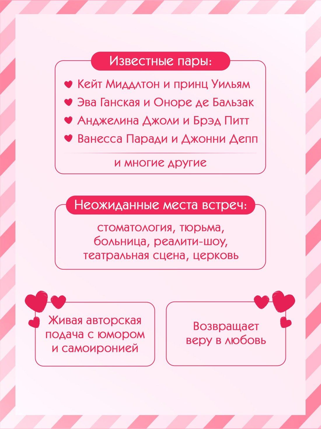 Даниэль Моро: Любовь с первого взгляда. Как встретились те, кто запомнился нам навсегда