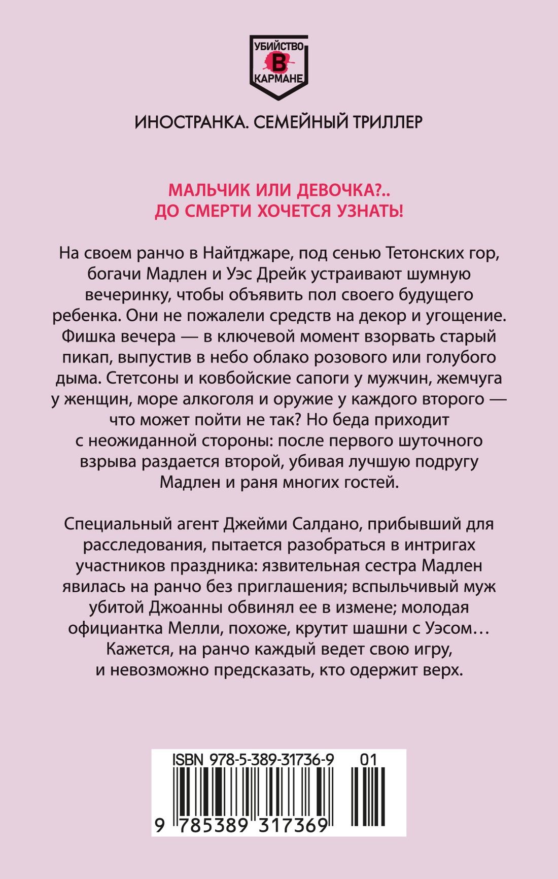 Хизер Гуденкауф: Правила гостеприимства