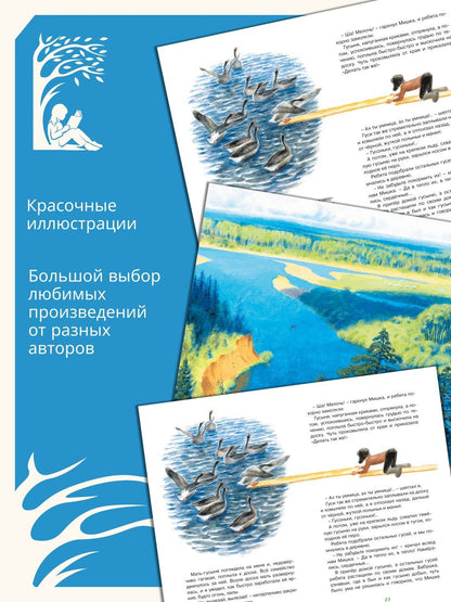 Виктор Астафьев: Васюткино озеро. Рассказы
