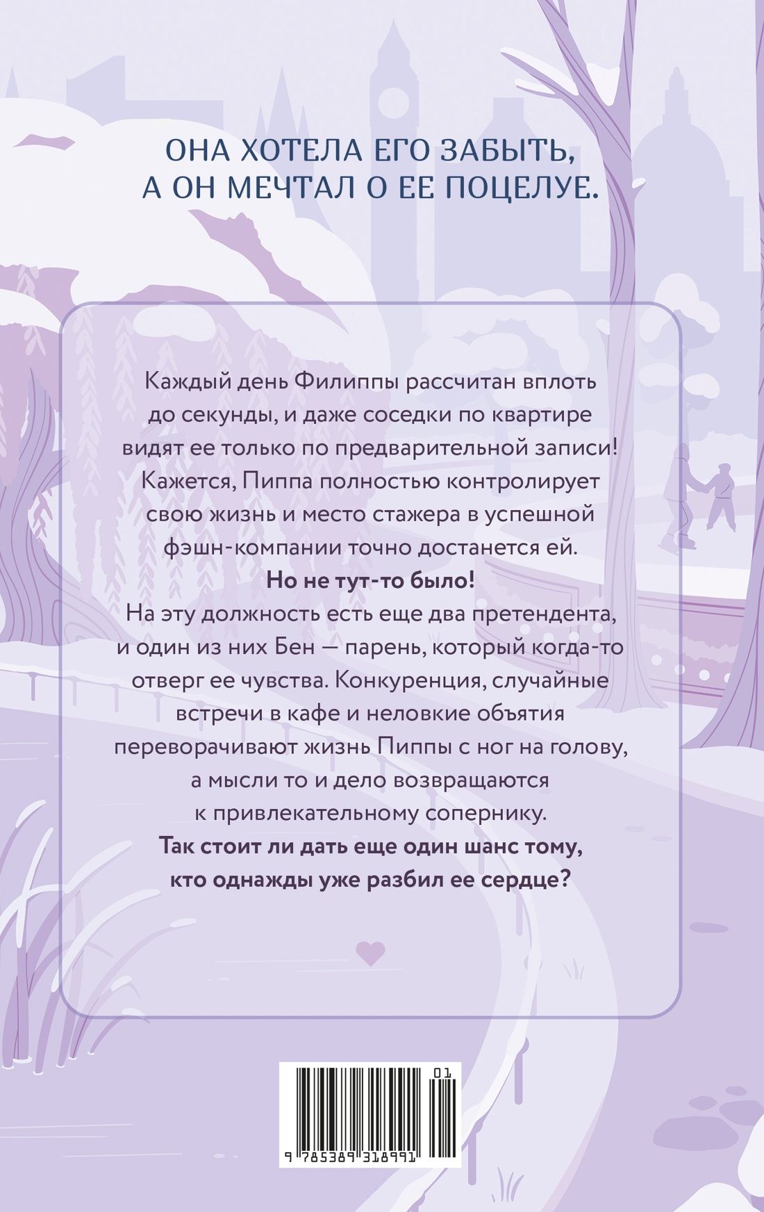 Валентина Фаст: До любви два шага