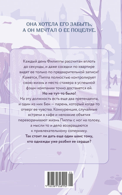 Валентина Фаст: До любви два шага