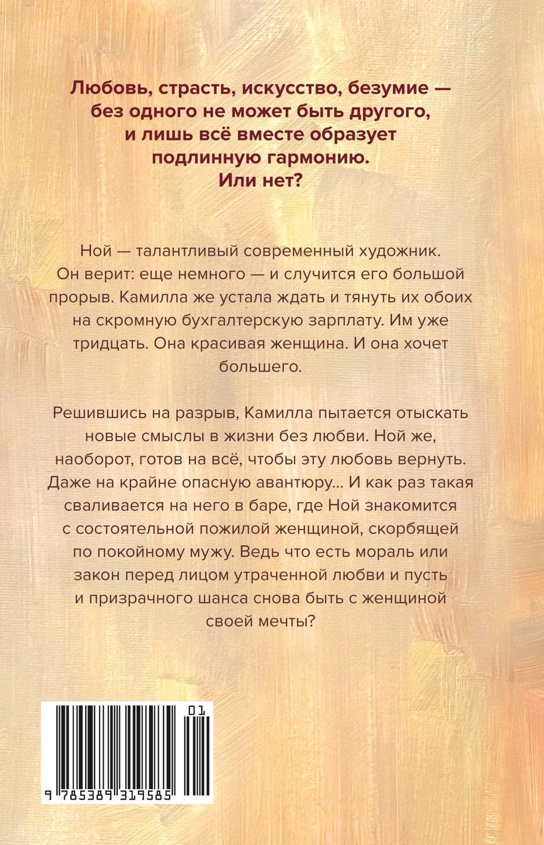 Мартин Сутер: Любовь и ярость
