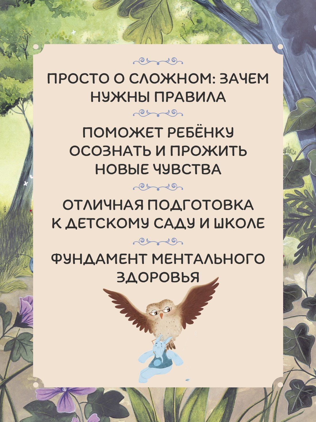 Эрик-Эмманюэль Шмитт: Кролики, которые никого не слушались