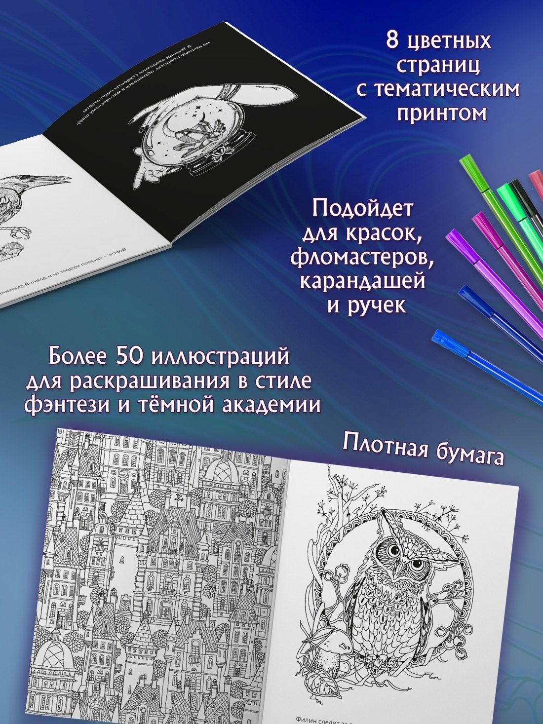 Кира Малецкая: Темная академия