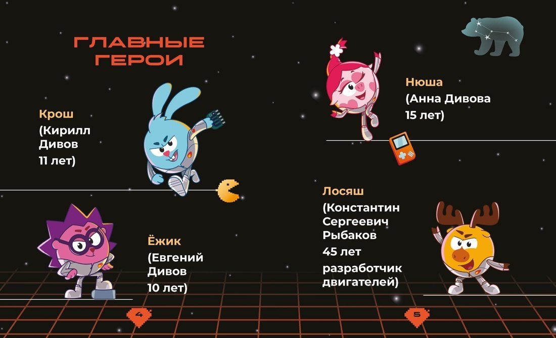 Татьяна Осипова: Смешарики. Сквозь вселенные. Книга для детей с цветными иллюстрациями