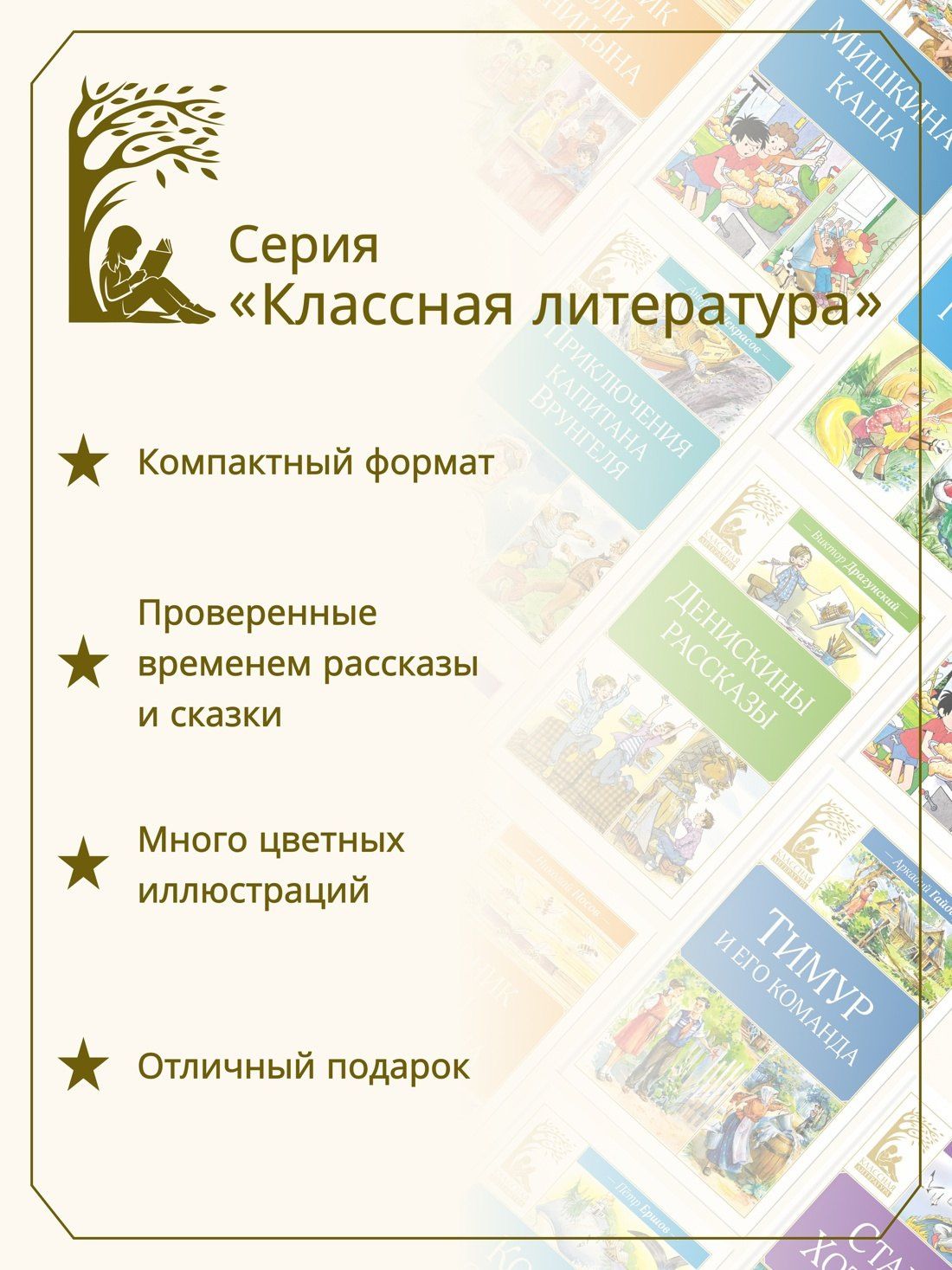 Мигель Сааведра: Дон Кихот