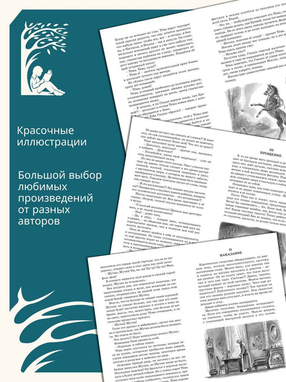 Николай Гарин-Михайловский: Детство Тёмы