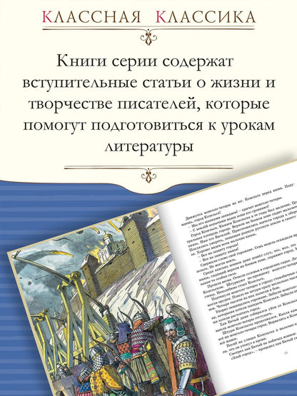 Марк Твен: Принц и нищий (илл. Демидовой)